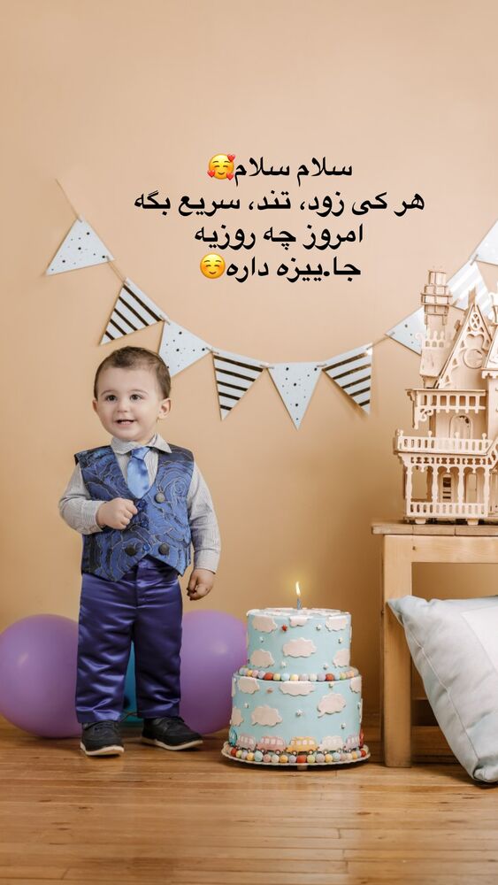  جدید ترین استوری اینستاگرام الهه صاحبقران