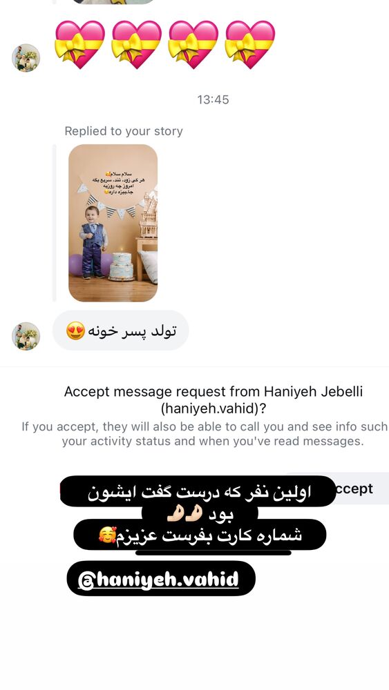  جدید ترین استوری اینستاگرام الهه صاحبقران