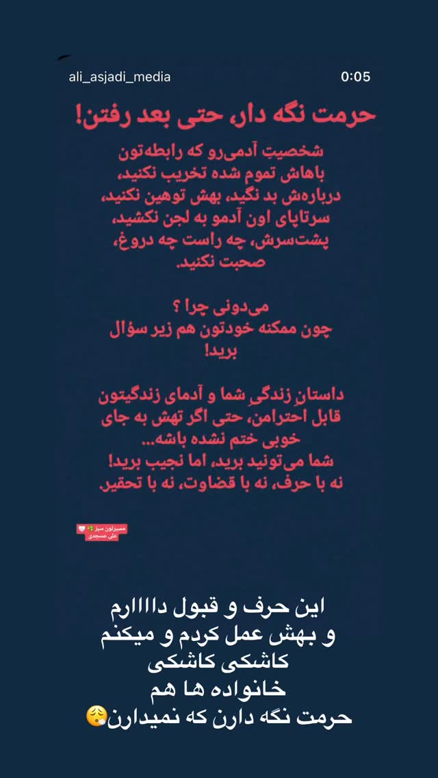  جدید ترین استوری اینستاگرام الهه صاحبقران
