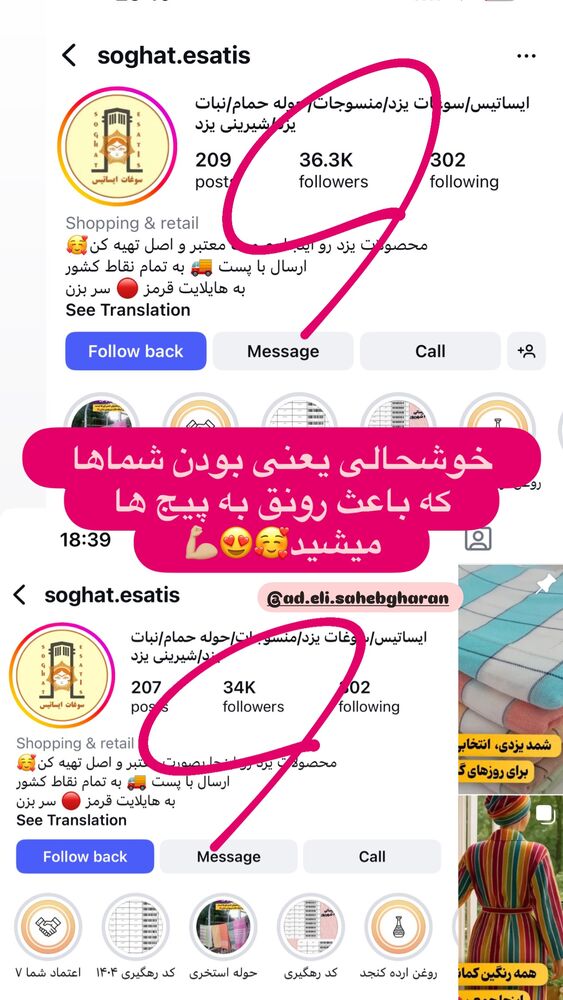  جدید ترین استوری اینستاگرام الهه صاحبقران