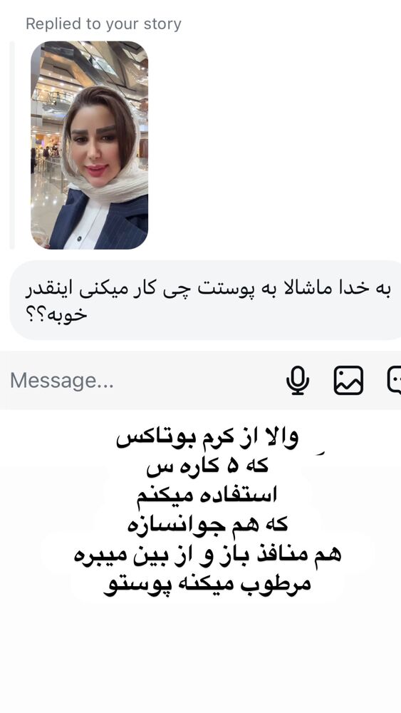  جدید ترین استوری اینستاگرام الهه صاحبقران