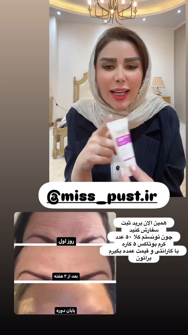  جدید ترین استوری اینستاگرام الهه صاحبقران