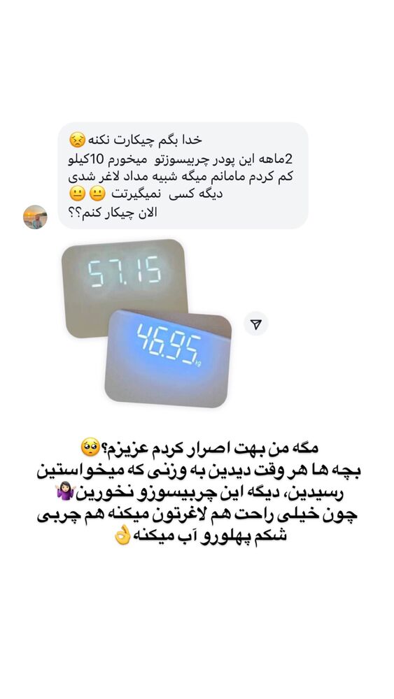  جدید ترین استوری اینستاگرام الهه صاحبقران