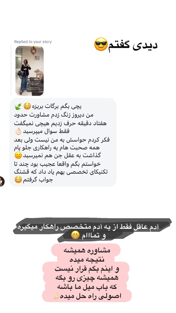  جدید ترین استوری اینستاگرام الهه صاحبقران
