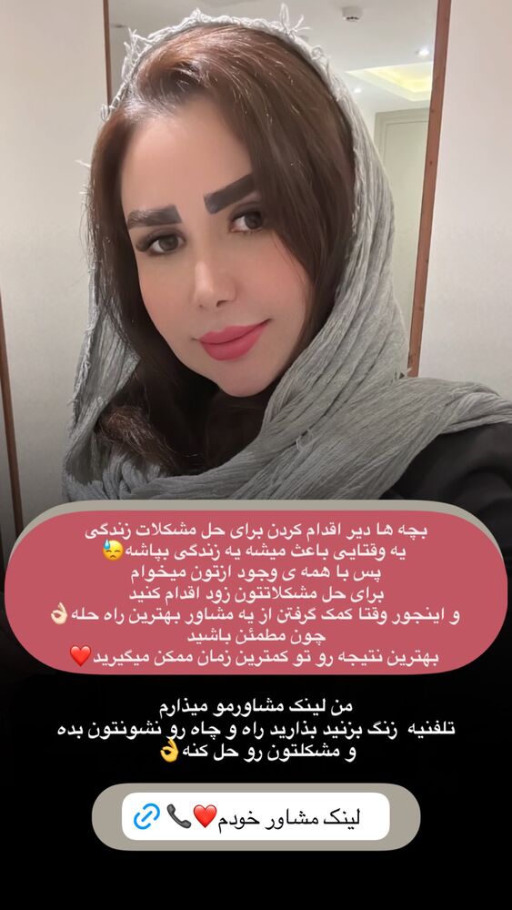  جدید ترین استوری اینستاگرام الهه صاحبقران
