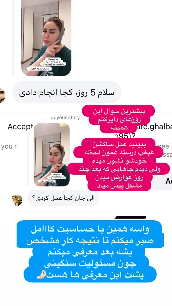 جدید ترین استوری اینستاگرام الهه صاحبقران