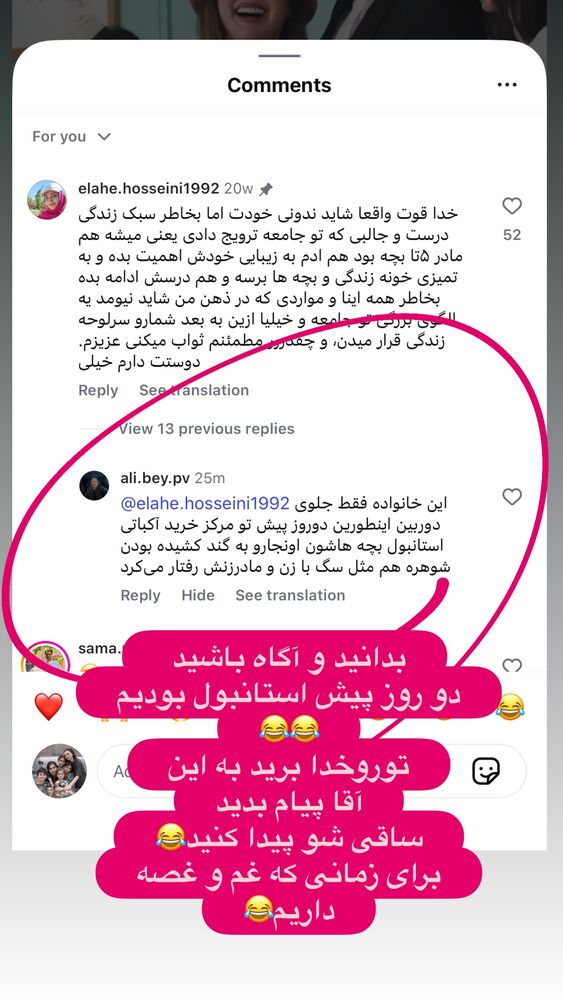  جدید ترین استوری اینستاگرام الهه صاحبقران