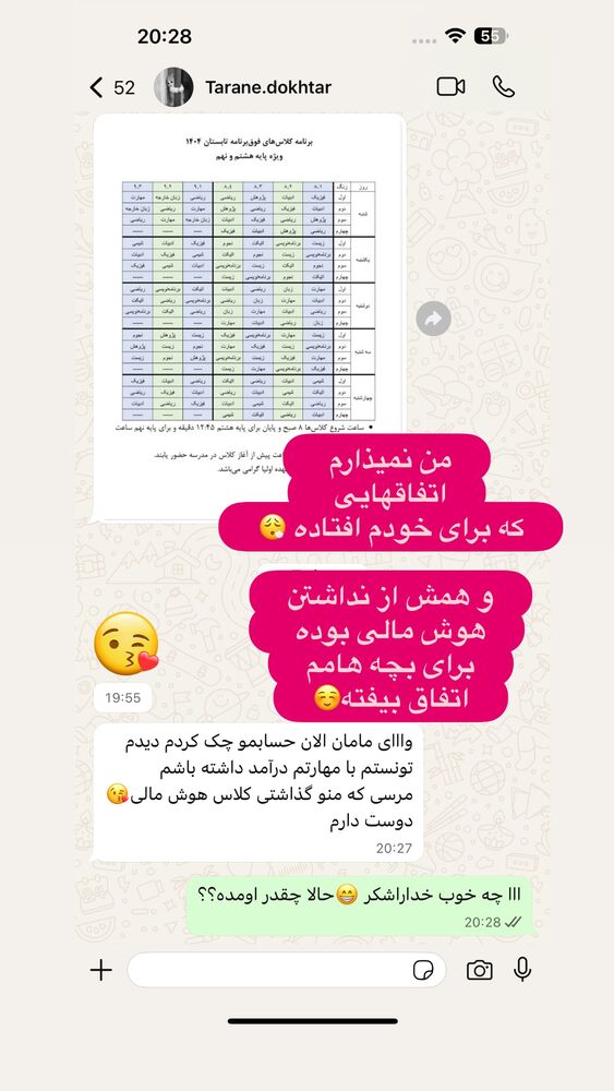  جدید ترین استوری اینستاگرام الهه صاحبقران
