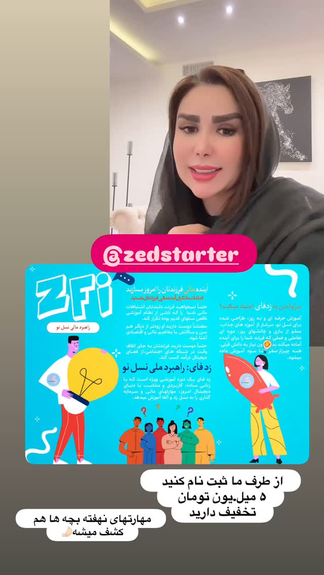 جدید ترین استوری اینستاگرام الهه صاحبقران
