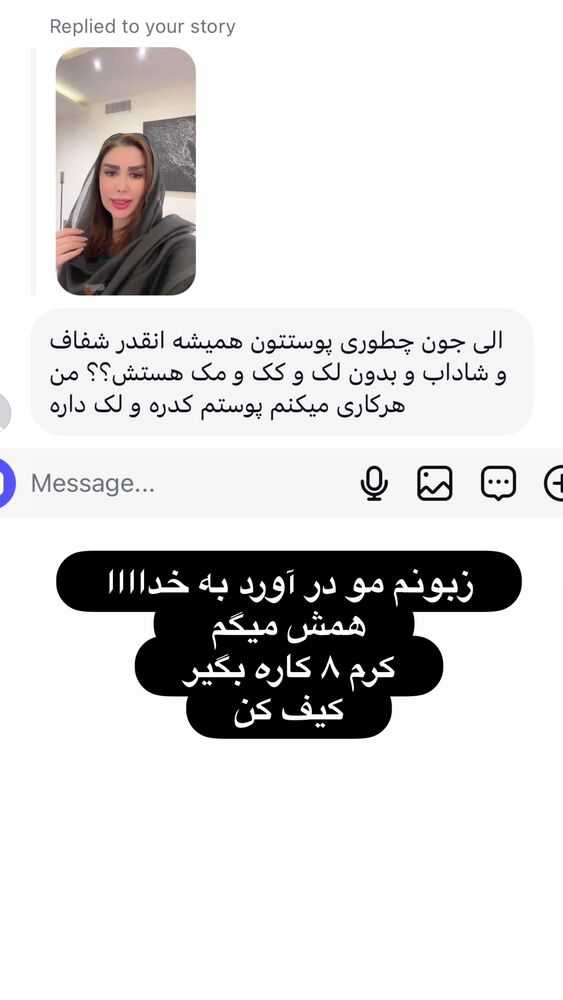  جدید ترین استوری اینستاگرام الهه صاحبقران