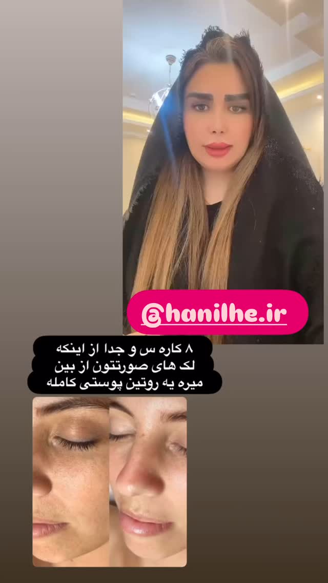  جدید ترین استوری اینستاگرام الهه صاحبقران
