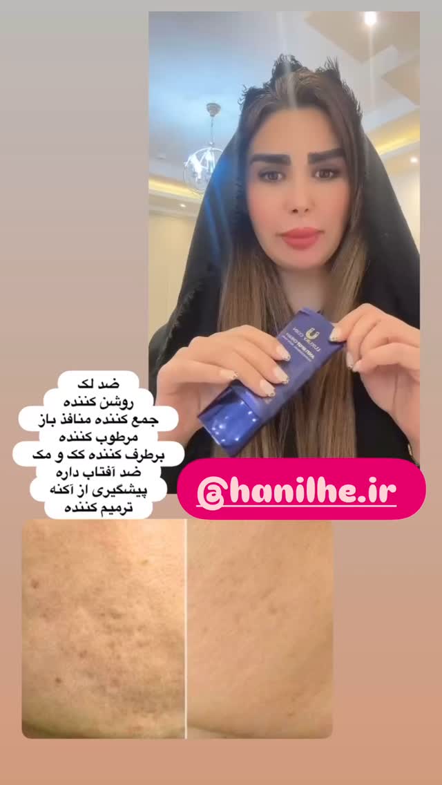  جدید ترین استوری اینستاگرام الهه صاحبقران