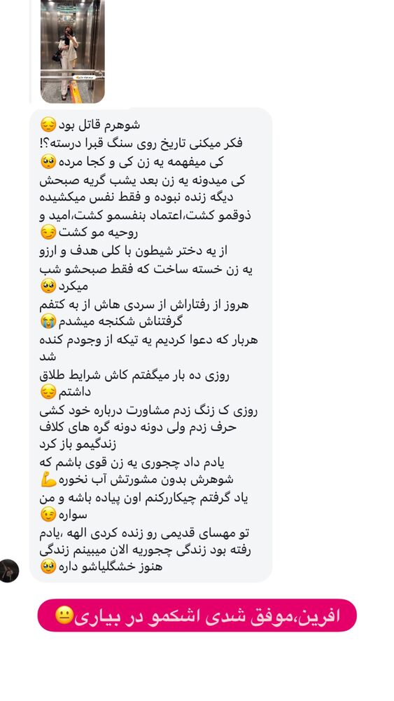  جدید ترین استوری اینستاگرام الهه صاحبقران