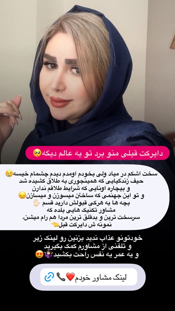  جدید ترین استوری اینستاگرام الهه صاحبقران