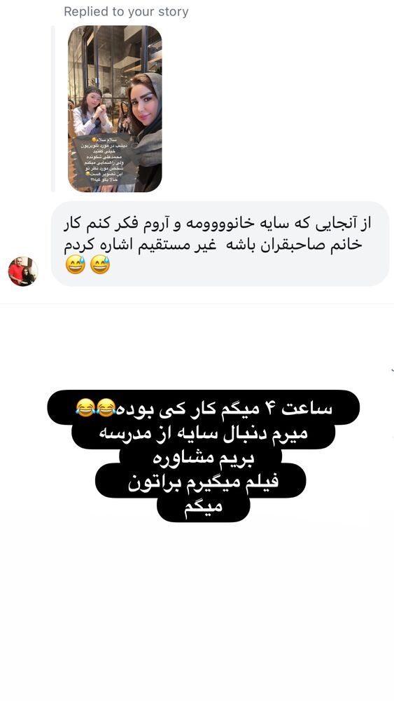 جدید ترین استوری اینستاگرام الهه صاحبقران