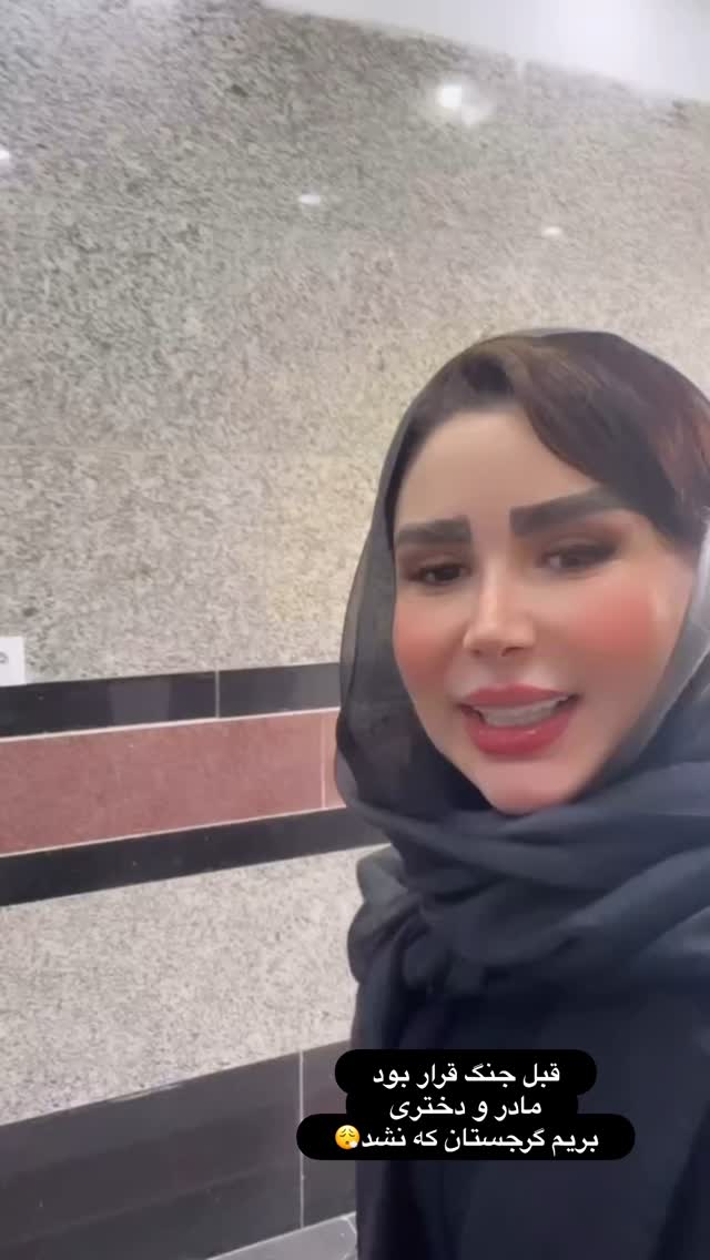  جدید ترین استوری اینستاگرام الهه صاحبقران