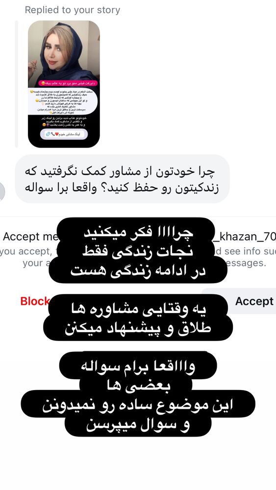  جدید ترین استوری اینستاگرام الهه صاحبقران