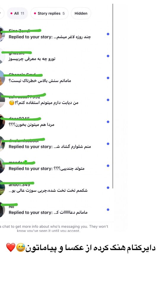  جدید ترین استوری اینستاگرام الهه صاحبقران
