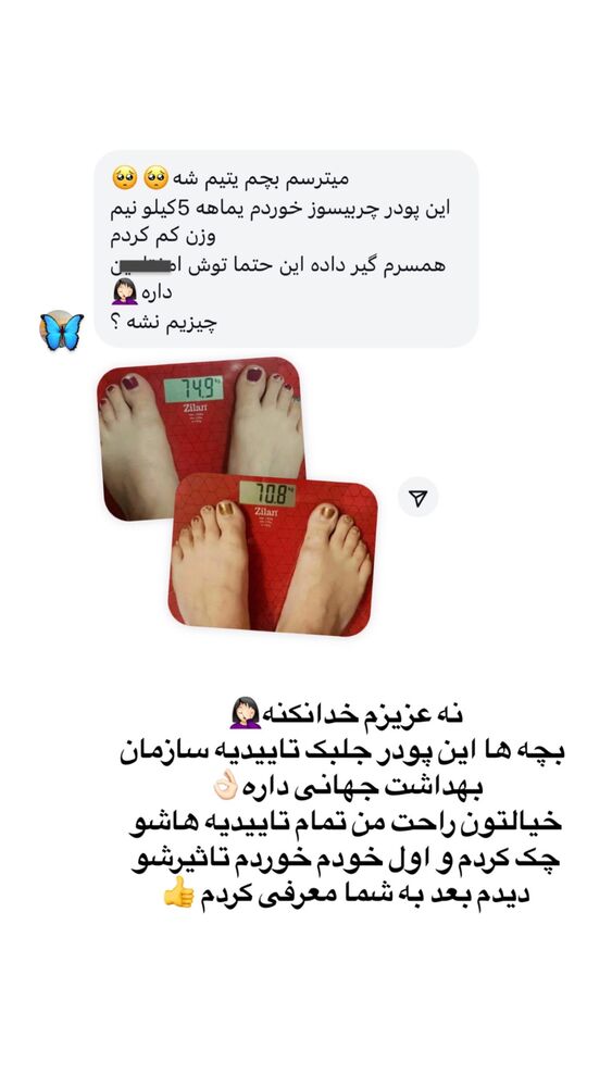  جدید ترین استوری اینستاگرام الهه صاحبقران