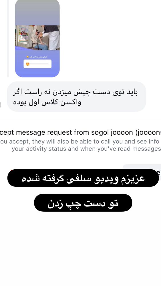  جدید ترین استوری اینستاگرام الهه صاحبقران