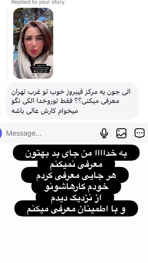  جدید ترین استوری اینستاگرام الهه صاحبقران