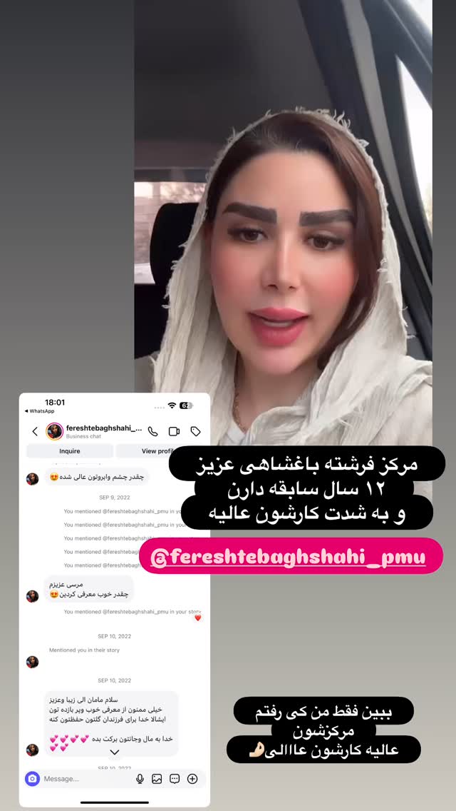  جدید ترین استوری اینستاگرام الهه صاحبقران