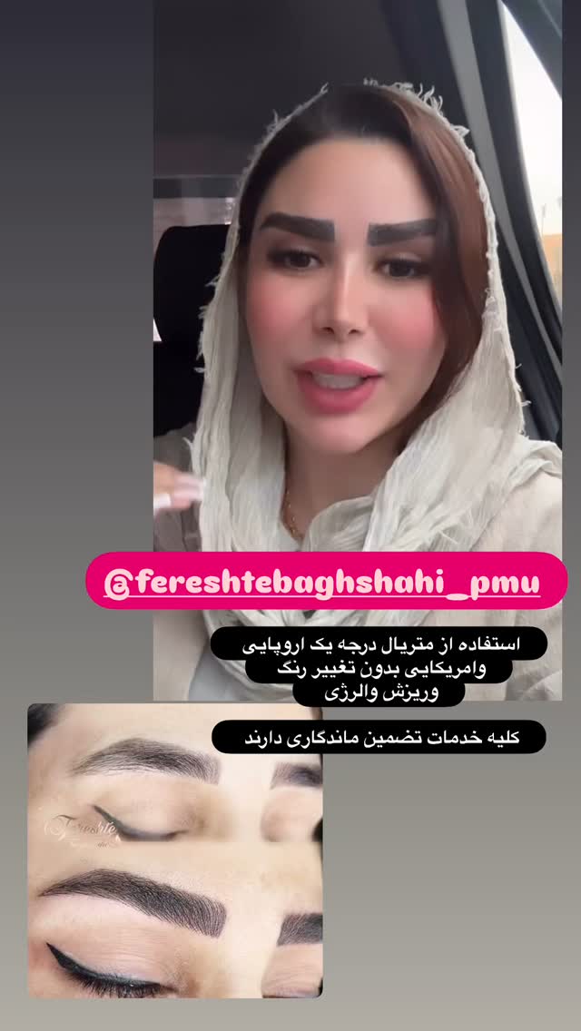  جدید ترین استوری اینستاگرام الهه صاحبقران