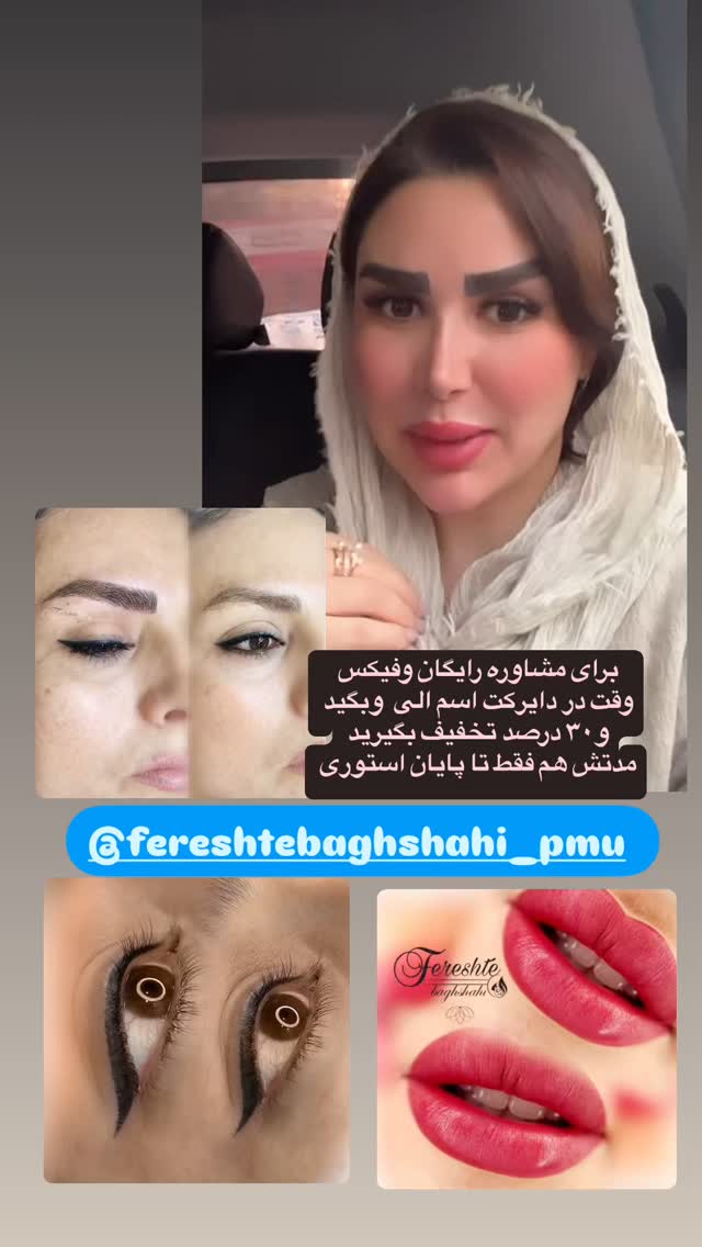  جدید ترین استوری اینستاگرام الهه صاحبقران
