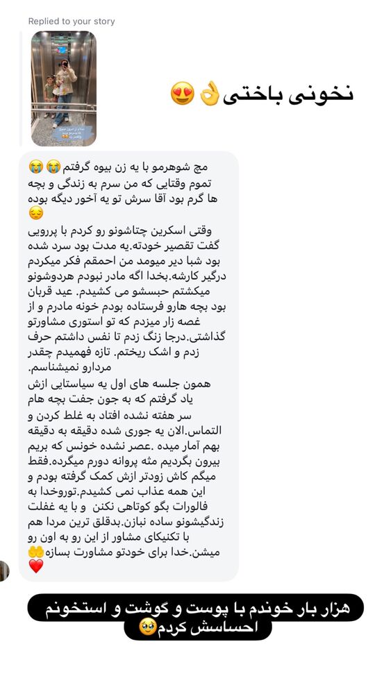  جدید ترین استوری اینستاگرام الهه صاحبقران