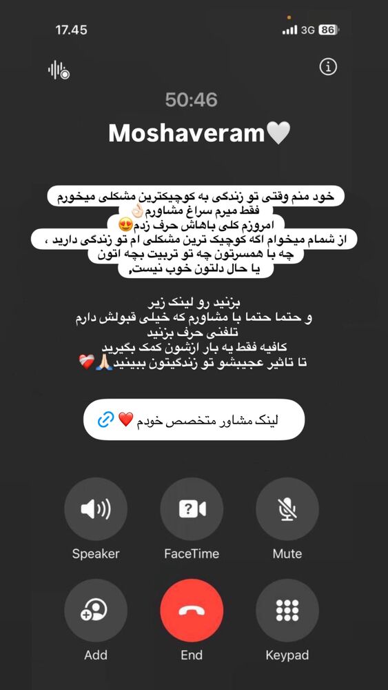  جدید ترین استوری اینستاگرام الهه صاحبقران