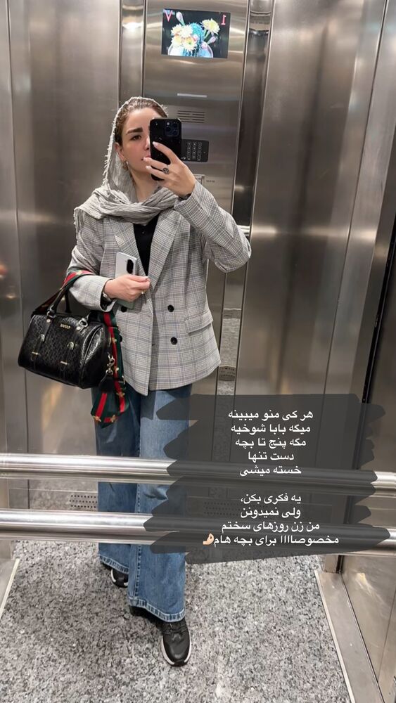  جدید ترین استوری اینستاگرام الهه صاحبقران