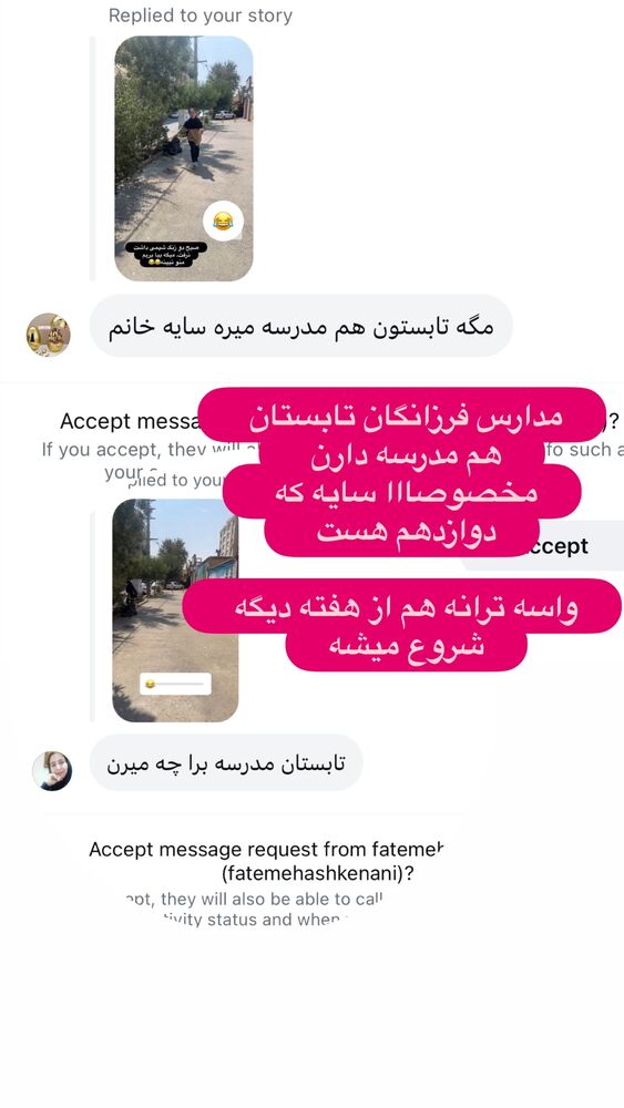  جدید ترین استوری اینستاگرام الهه صاحبقران