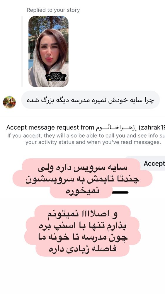  جدید ترین استوری اینستاگرام الهه صاحبقران