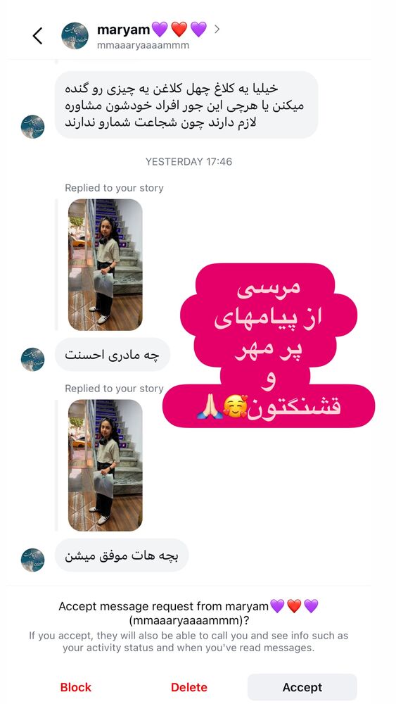  جدید ترین استوری اینستاگرام الهه صاحبقران