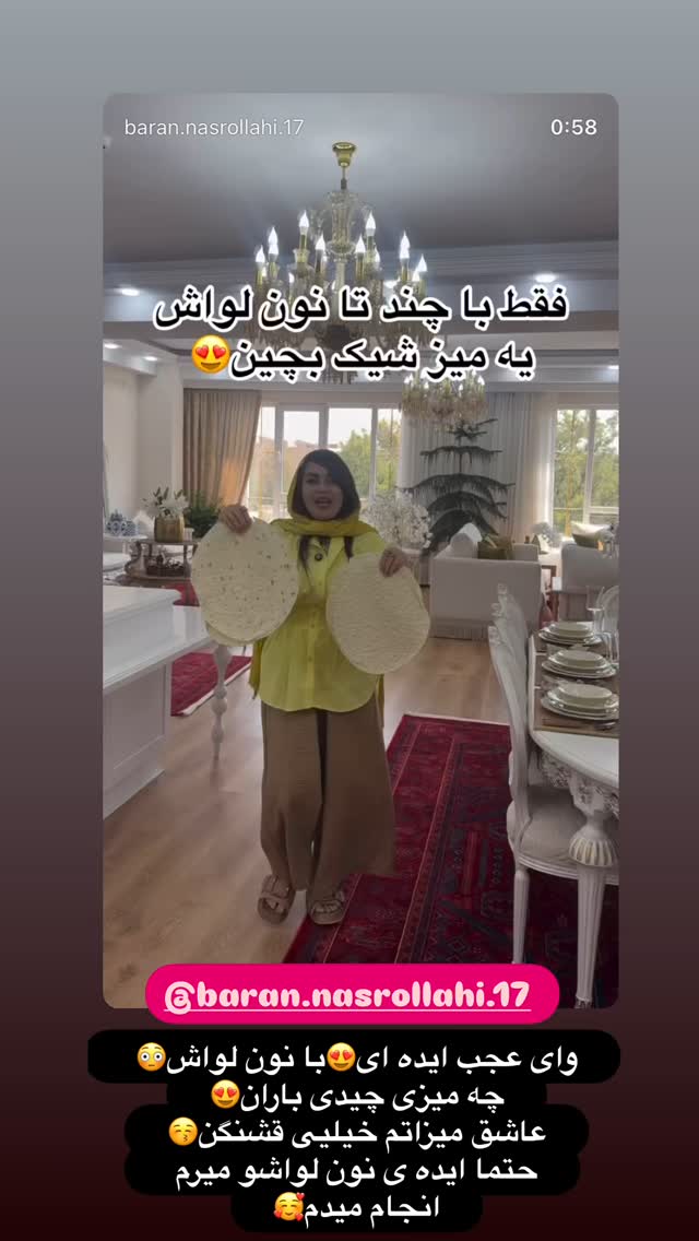  جدید ترین استوری اینستاگرام الهه صاحبقران