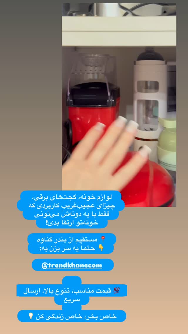  جدید ترین استوری اینستاگرام الهه صاحبقران