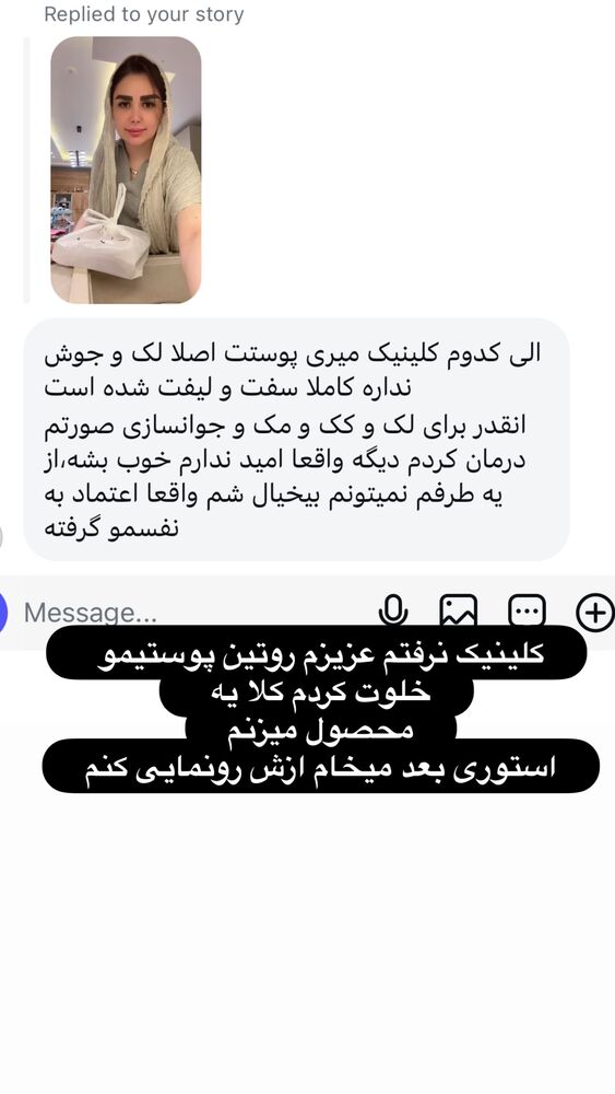  جدید ترین استوری اینستاگرام الهه صاحبقران