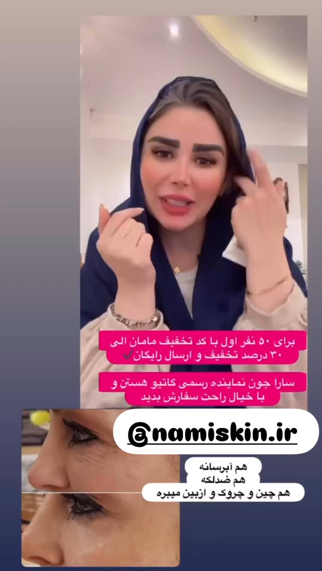  جدید ترین استوری اینستاگرام الهه صاحبقران