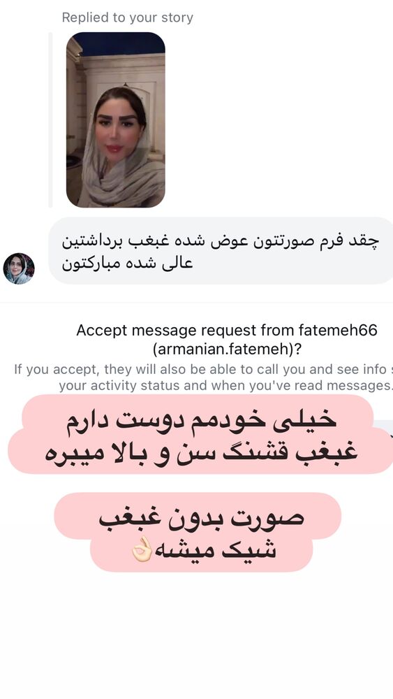  جدید ترین استوری اینستاگرام الهه صاحبقران