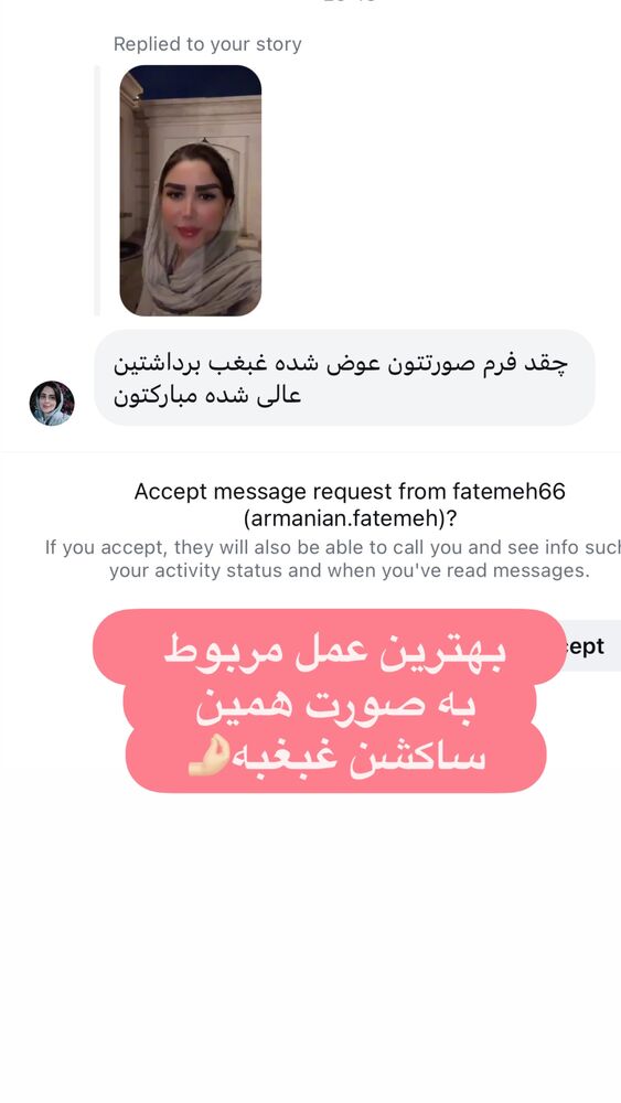  جدید ترین استوری اینستاگرام الهه صاحبقران