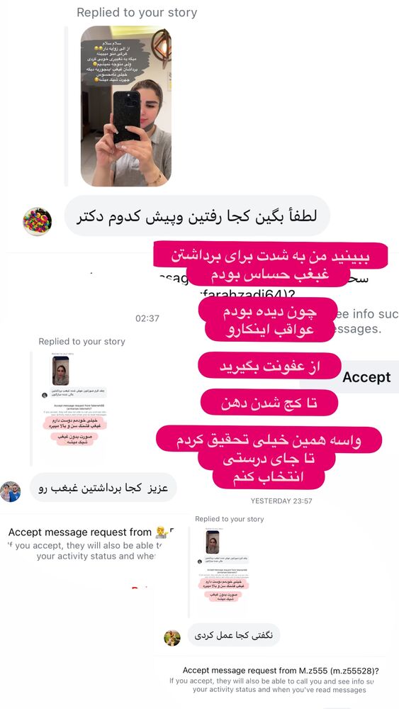  جدید ترین استوری اینستاگرام الهه صاحبقران