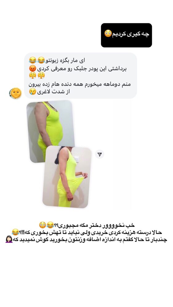  جدید ترین استوری اینستاگرام الهه صاحبقران
