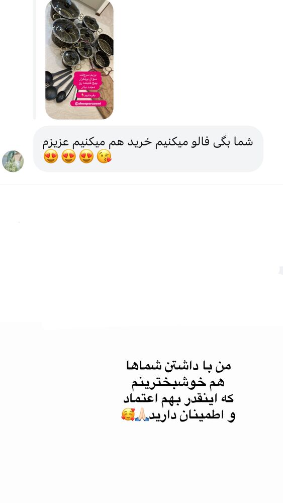  جدید ترین استوری اینستاگرام الهه صاحبقران