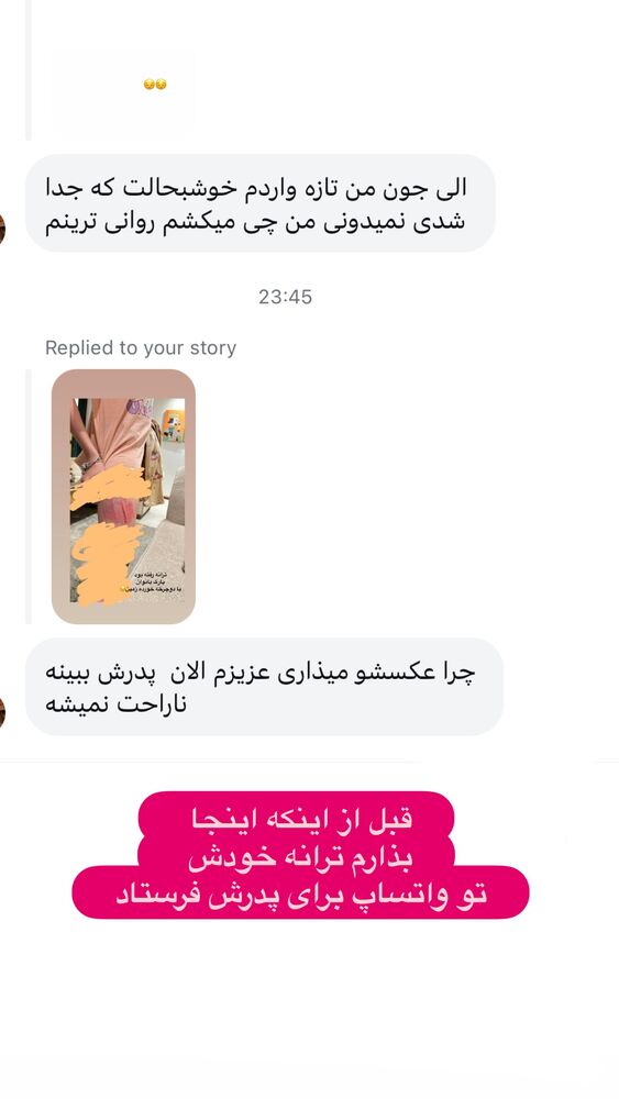  جدید ترین استوری اینستاگرام الهه صاحبقران
