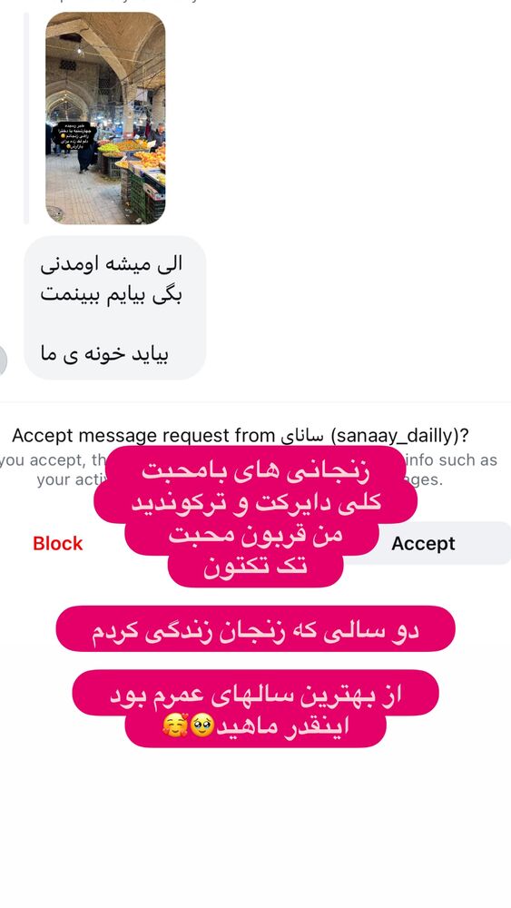  جدید ترین استوری اینستاگرام الهه صاحبقران