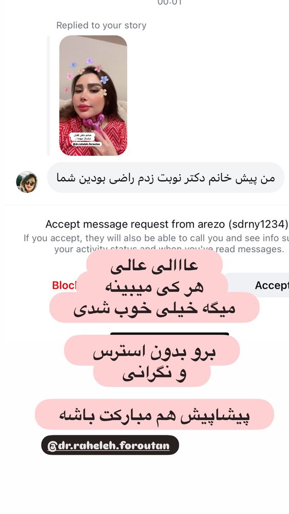  جدید ترین استوری اینستاگرام الهه صاحبقران