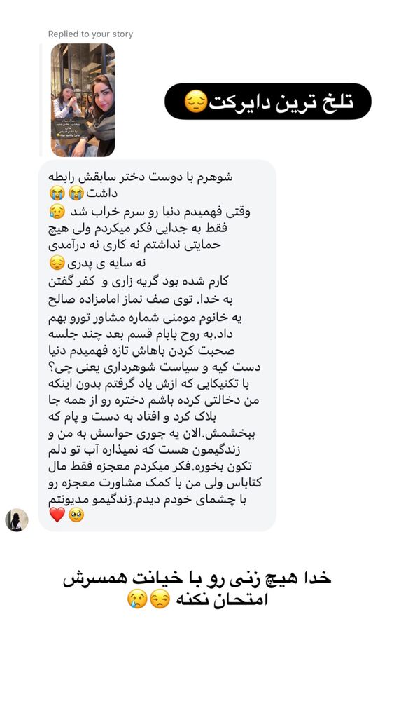  جدید ترین استوری اینستاگرام الهه صاحبقران
