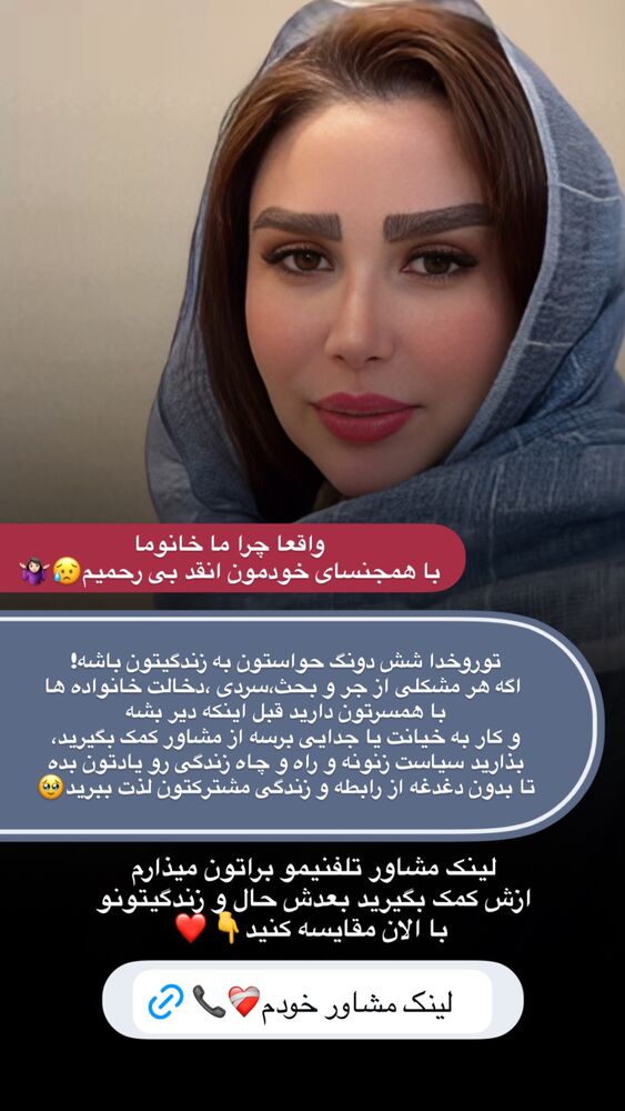  جدید ترین استوری اینستاگرام الهه صاحبقران