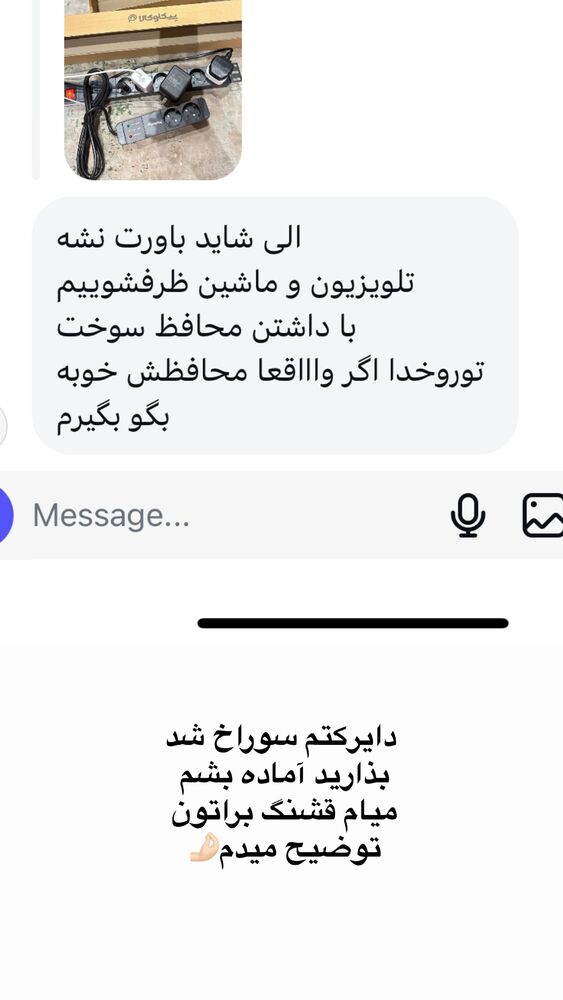  جدید ترین استوری اینستاگرام الهه صاحبقران