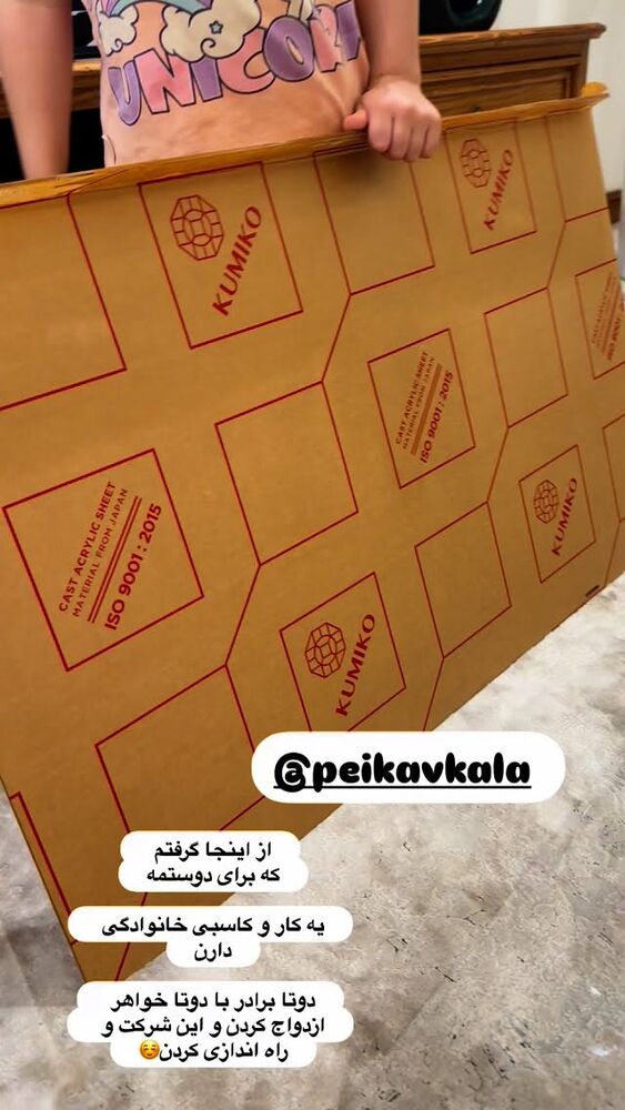  جدید ترین استوری اینستاگرام الهه صاحبقران